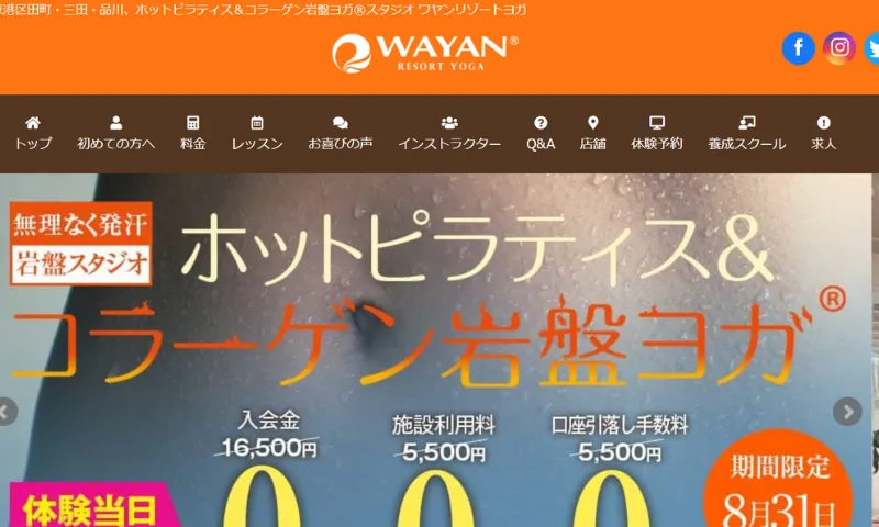 ワヤンリゾートヨガ ホットピラティス＆コラーゲン岩盤ヨガスタジオ