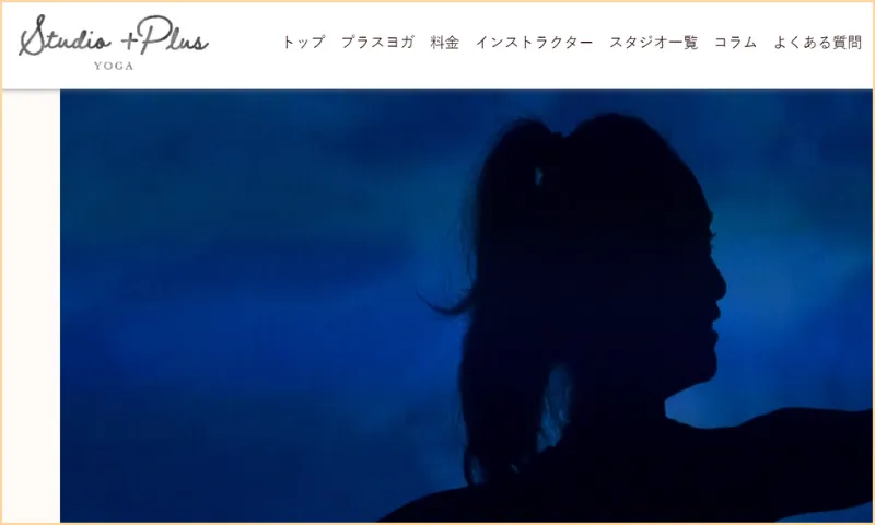 studio +plus（スタジオプラス）