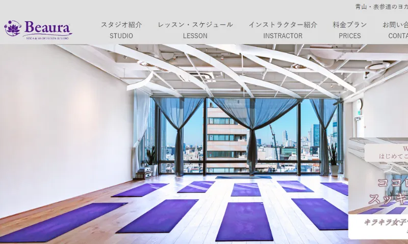ヨガスタジオビューラStudioBeaura