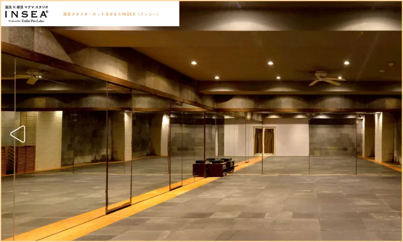 マグマファスティングスタジオ INSEA（インシー）麻布十番店