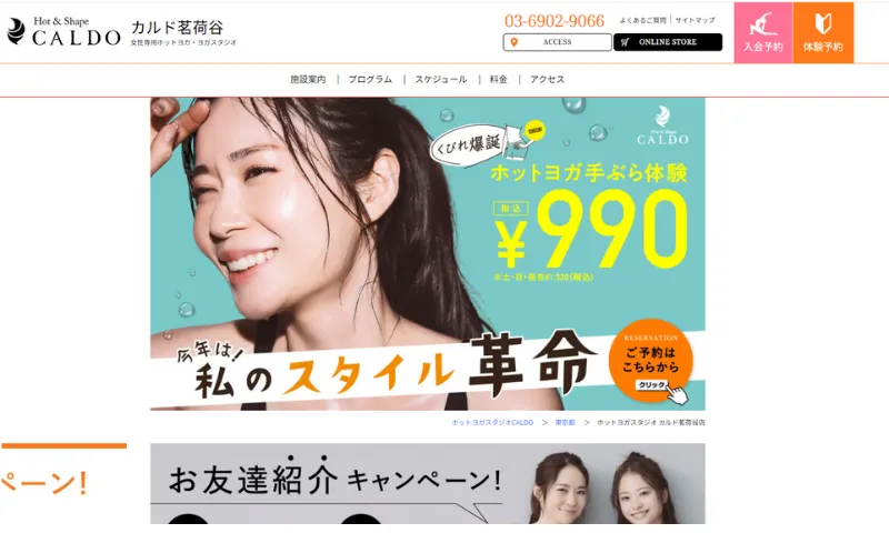 CALDO(カルド) 茗荷谷